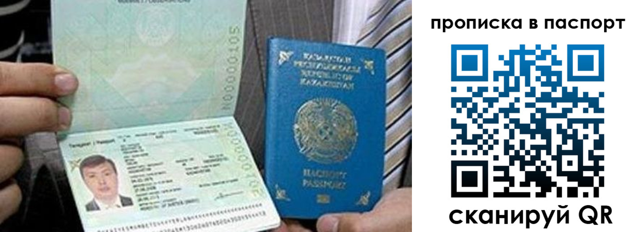 временная регистрация купить в Киришах