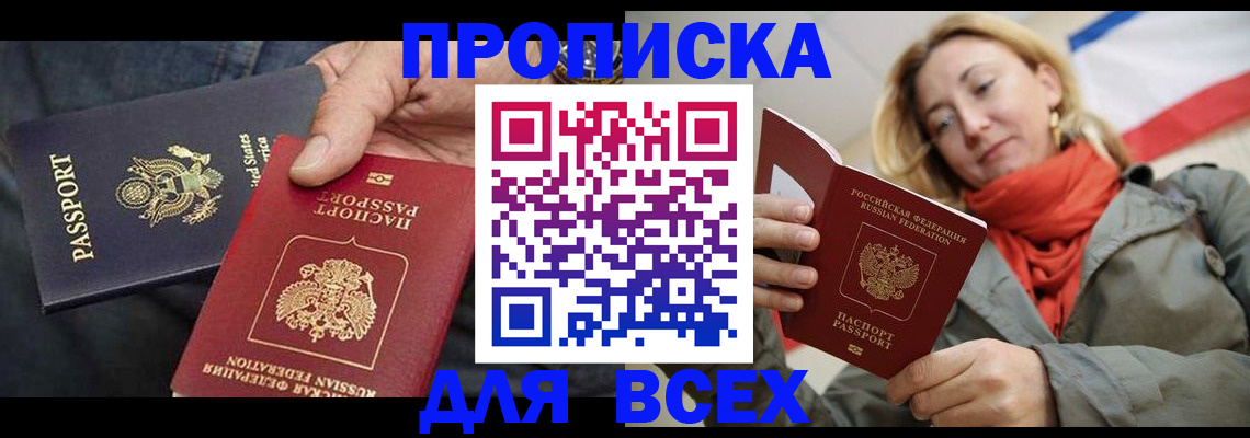 регистрация в Киришах