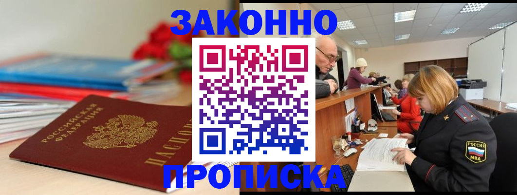 временная регистрация собственник в Киришах