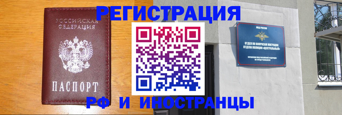 прописка в квартире в Киришах