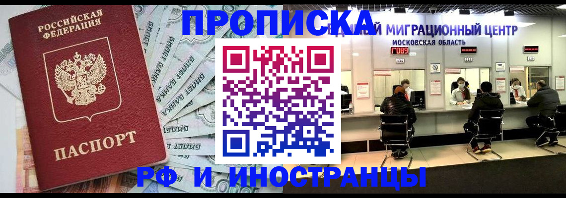 где прописаться в Киришах