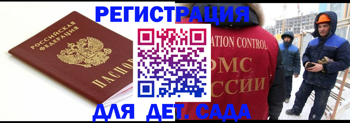 прописка регистрация в Киришах