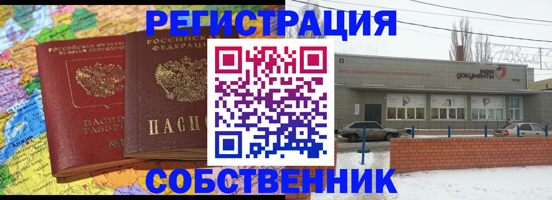 прописка для школы в Киришах